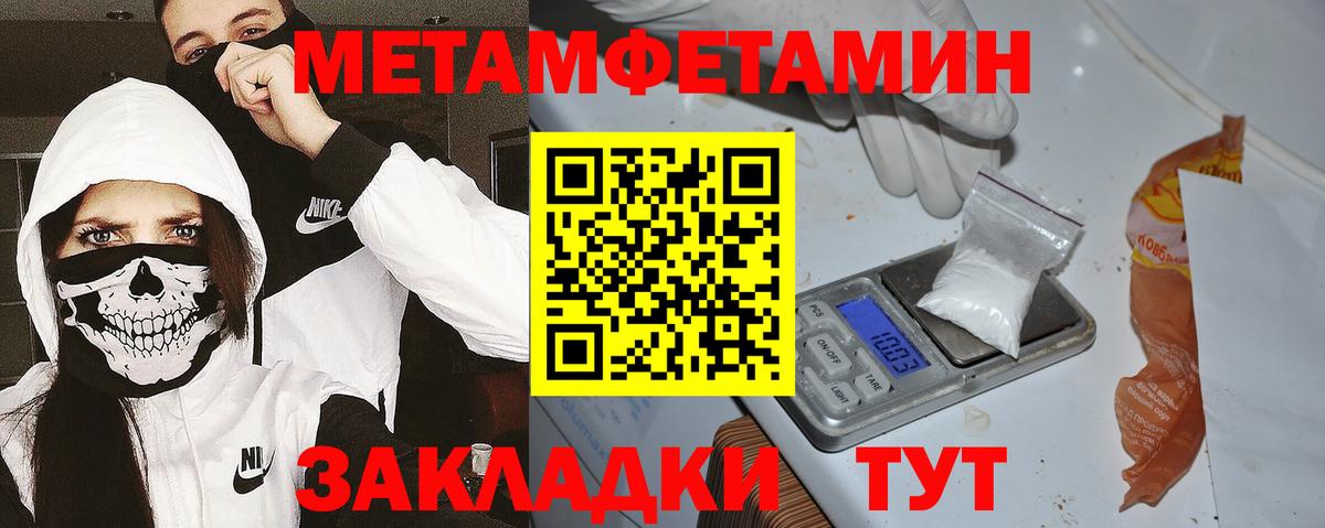мега   Вход с VPN  Павловский Посад  Amphetamine VHQ  АМФ 