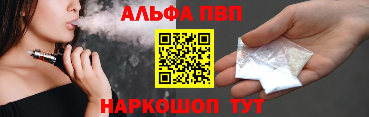 A PVP крисы CK Павловский Посад