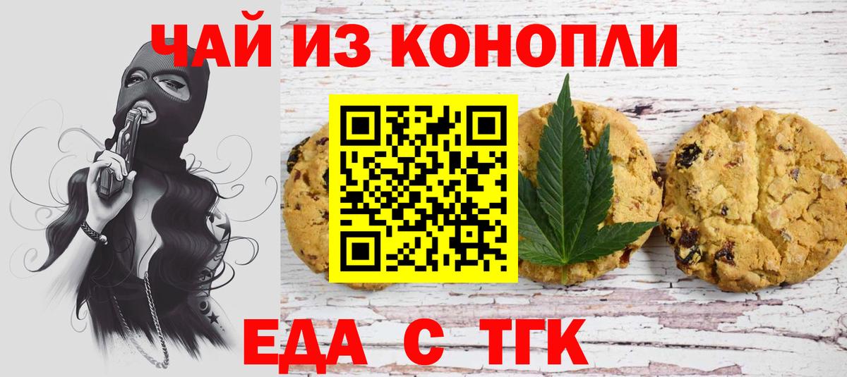 Cannafood марихуана  Вход с VPN  Павловский Посад 