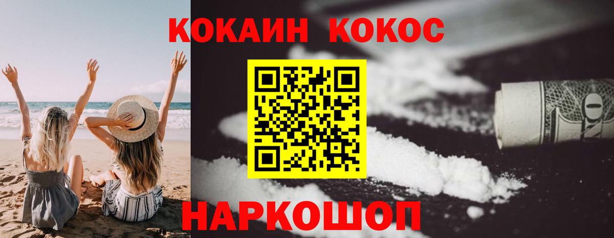 Cocaine Fish Scale  COCAIN Fish Scale  COCAIN  Павловский Посад  Вход с VPN 