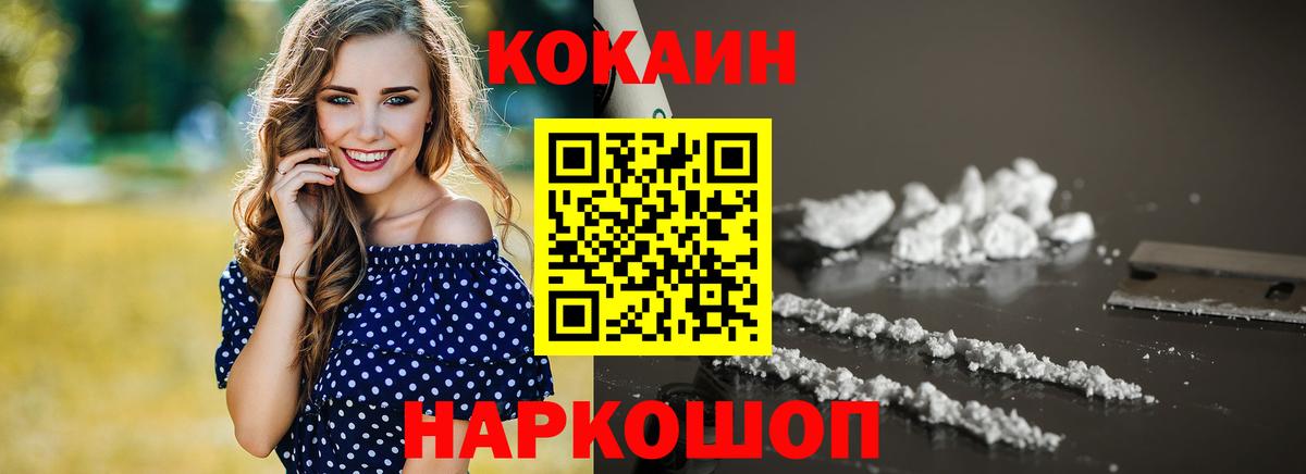 Cocaine Перу Павловский Посад