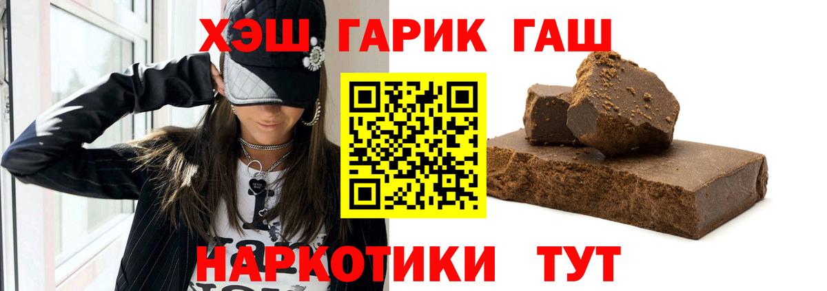 цены   ГАШ ice o lator  Вход с VPN  Павловский Посад  ГАШ гарик  Гашиш 