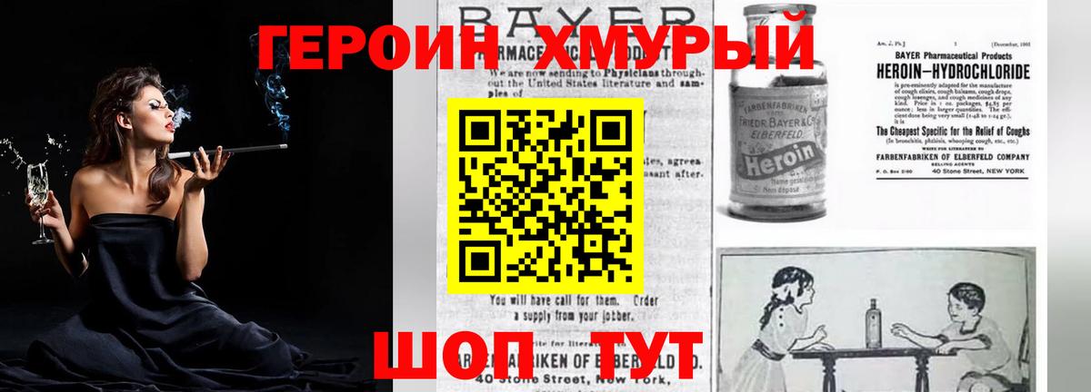 Героин гречка  ГЕРОИН  Павловский Посад  Вход с VPN 