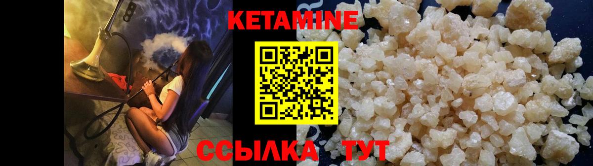 Павловский Посад  Кетамин ketamine  Вход с VPN 