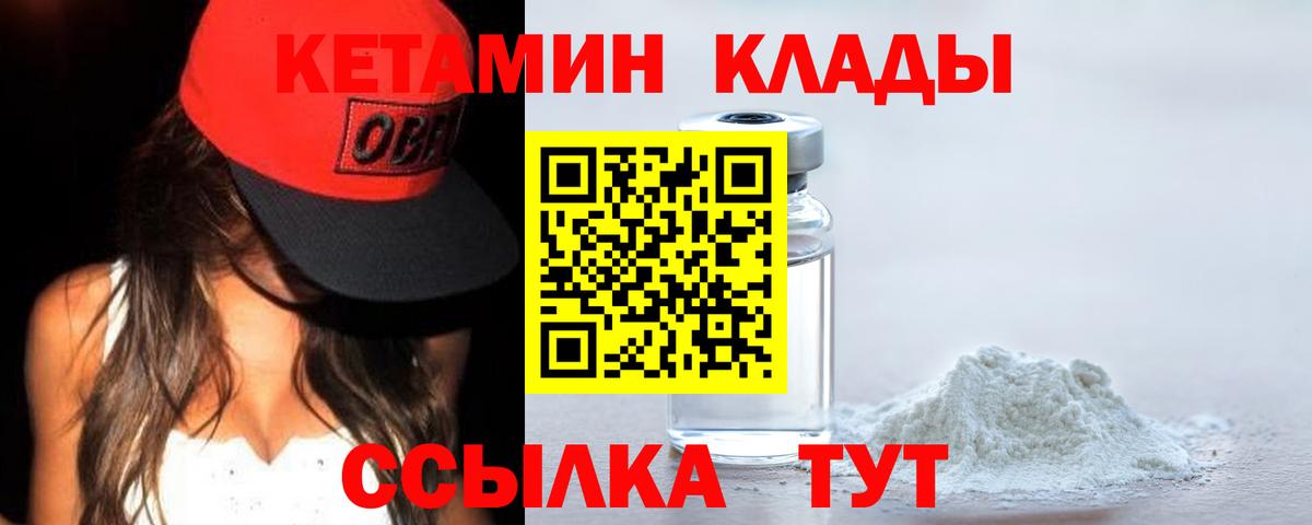 КЕТАМИН VHQ Павловский Посад