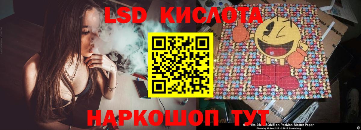 Лсд 25 экстази кислота  ЛСД экстази ecstasy  KRAKEN зеркало  Павловский Посад  Вход с VPN 