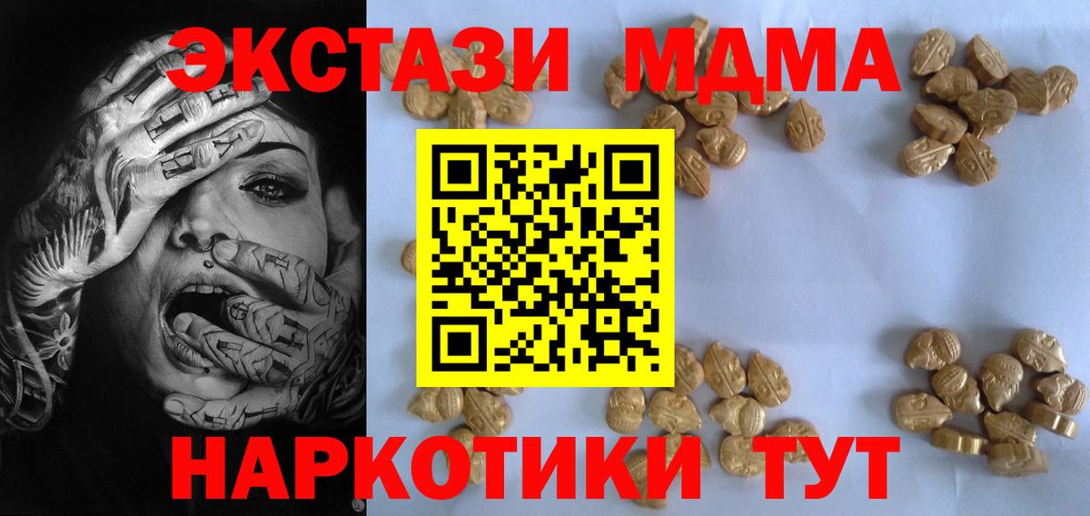 Павловский Посад  MDMA crystal  Вход с VPN 