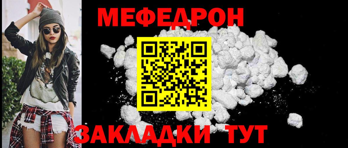 МЕФ мука Павловский Посад