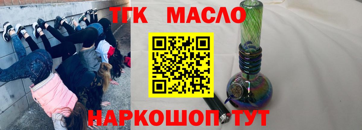 ТГК концентрат Павловский Посад